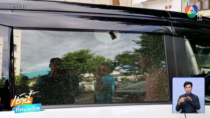 ก้อนหินปริศนา พุ่งใส่กระจกรถ จ.อุดรธานี