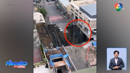 นายกสมาคมวิศวกรฯ ชี้ถนนทรุดตัว ใหญ่สุดของไทย