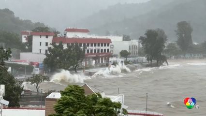 จีน-ฮ่องกง เตือนภัยพายุระดับสูงสุด รับมือ รากาซา