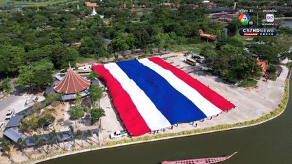 เข้าร่วมงานฟรี เมืองโบราณ จ.สมุทรปราการ จัดงาน “รวมพลคนรักชาติ ระลึกวีรกรรมทหารกล้า” เนื่องในโอกาสครบ 108 ปี วันพระราชทานธงชาติไทย