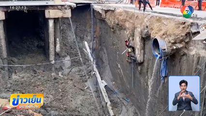 ยังทรุดเพิ่ม ถ.สามเสน ธรณีสูบ