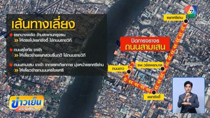 ถนนทรุด กระทบการจราจรโดยรอบไม่มีกำหนด