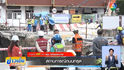 เจ้าหน้าที่พยายามใช้รถแบ็กโฮเกลี่ยทรายเพื่ออุดใต้โพรง