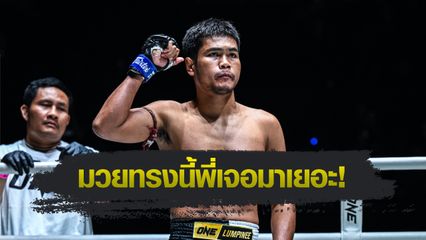 ONE ลุมพินี : เมืองไทย พีเค.แสนชัย ลับศอกคมพร้อมสยบแกร่ง แอนตาร์ คาเซม