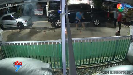 ป้าสุดทุน เพื่อนบ้านกินเหล้า-เปิดเสียงดัง