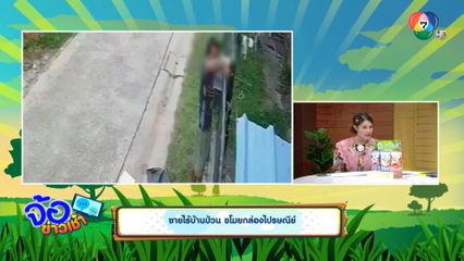 ชายไร้บ้านป่วน ขโมยกล่องไปรษณีย์