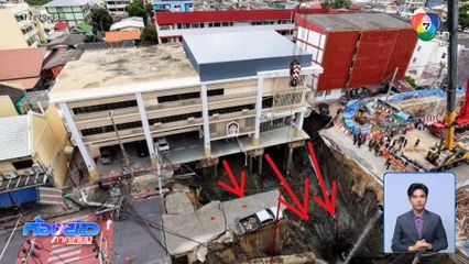 ตรวจโรงพัก สน.สามเสน จ่อทรุดเพิ่ม