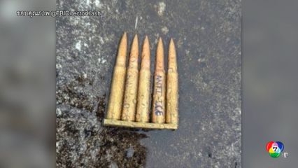 เหตุกราดยิงอาคารสำนักงาน ICE ที่เท็กซัส