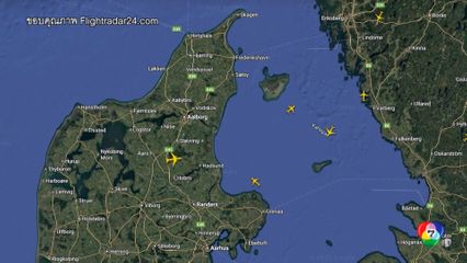 สนามบินในเดนมาร์กเจอ โดรน ป่วนอีกแล้ว