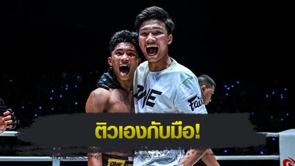 ONE ลุมพินี : อาลีฟ ส.เดชะพันธ์ การันตีความพร้อม อดัม ส.เดชะพันธ์ ก่อนบู๊คิกบ็อกซิ่งอาชีพหนแรก