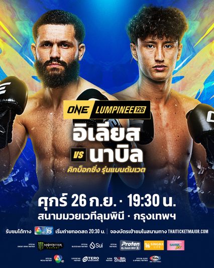 ONE ลุมพินี : อิเลียส เอ็นนาฮาชิ ชี้ นาบิล อานาน ปรับตัวยากจากมวยไทยสู่คิกบ็อกซิ่ง