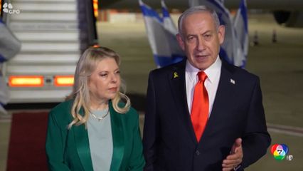 เนทันยาฮู เตรียมประณาม การรับรอง รัฐปาเลสไตน์