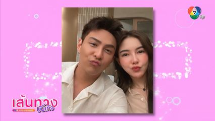 สุดหวาน ! โหน ธนากร เปิดตัวแฟนสาวนอกวงการ