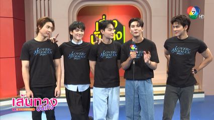 นักแสดงซีรีส์ เพียงนาวา Lover Merman ชวนแฟน ๆ ติดตามชม เริ่มวันเสาร์นี้