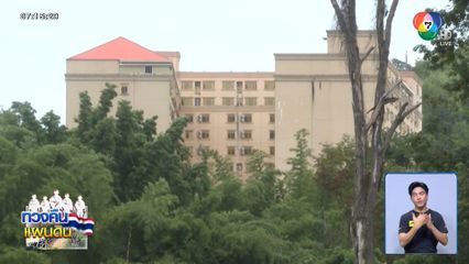 ส่องอาคารกาสิโน ที่ตั้งแก๊งคอลเซนเตอร์ จ.จันทบุรี