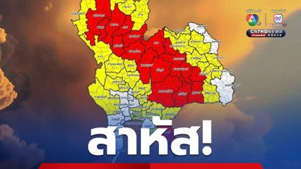 อิทธิพล “รากาซา” ทำ ภาคเหนือ อีสาน ตะวันออก ฝนตกหนักมาก 80% ของพื้นที่