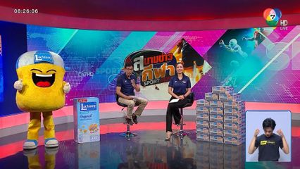 เปย์ไม่ยั้ง ! แลคตาซอย - ยามาฮ่า เตรียมมอบรางวัลพิเศษ ในตะกร้อแชมป์กีฬา 7HD 2025