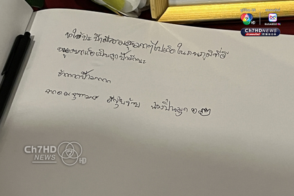 กองทัพบกร่วมสดุดีกำลังพล 16 นาย ที่เสียชีวิตจากข้อพิพาทชายแดนไทย-กัมพูชา