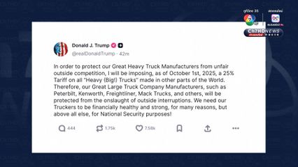 ทรัมป์ประกาศเก็บภาษีนำเข้าเพิ่ม ทั้งยา รถบรรทุก  ตู้ครัว