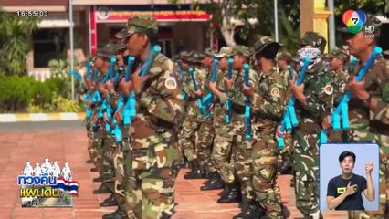 ส่องความเคลื่อนไหว ทหารกัมพูชา