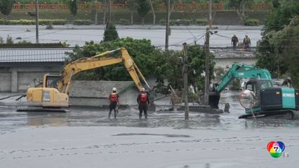 ไต้หวัน เดินหน้าค้นหาผู้สูญหาย จากไต้ฝุ่น "รากาซา"
