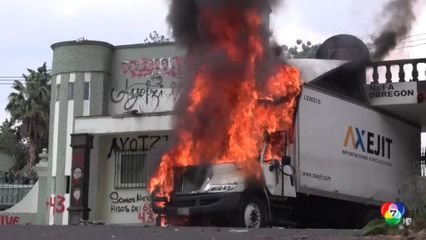 เผารถบรรทุกประท้วง คดี 43 นักศึกษาหายตัวปริศนา