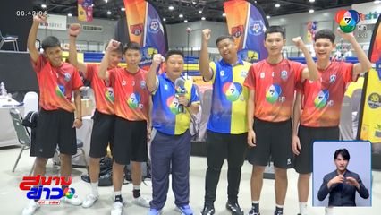 ลุ้นแชมป์! นครปฐม ท้าชิงชัย ท่าขอนยาง นัดชิงตะกร้อ 7HD