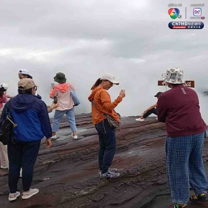 นักท่องเที่ยวแห่ชมความสวยงาม ทะเลหมอกสองแผ่นดิน "ภูอีเลิศ"  