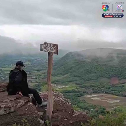 นักท่องเที่ยวแห่ชมความสวยงาม ทะเลหมอกสองแผ่นดิน "ภูอีเลิศ"  