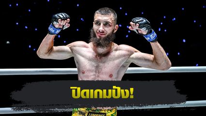 ONE ลุมพินี : 2 จอมบู๊ฟอร์มสวย ฟันโบนัสรวม 7 แสนบาท ศึก ONE ลุมพินี 126