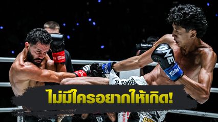 ONE ลุมพินี : นาบิล อานาน เล่าช็อตดรามาพลาดซัดกระจับ อิเลียส เอ็นนาฮาชิ