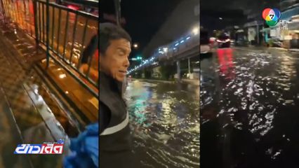 กทม.แจงปมกระสอบทรายในท่อระบายน้ำ