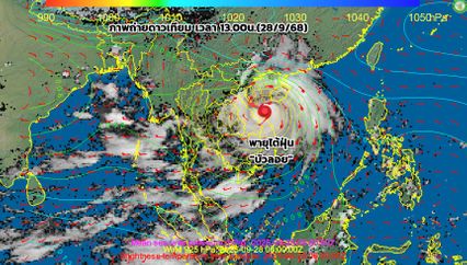 ไต้ฝุ่นบัวลอย เคลื่อนตัวเร็ว เมฆฝนปกคลุมใกล้ศูนย์กลางของพายุ