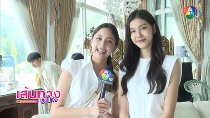 เส้นทางบันเทิง | FULL EP | 28 ก.ย.68