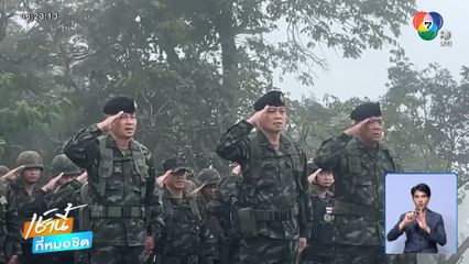 แม่ทัพภาคที่ 2 นำร้องเพลงชาติ บนภูมะเขือ