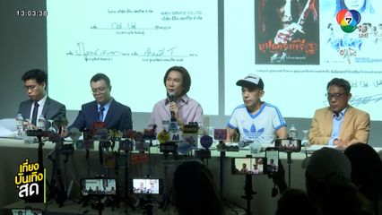 BE ON CLOUD แถลงข่าวหลังมีประเด็นดรามาลิขสิทธ์ภาพยนตร์เรื่องใหม่