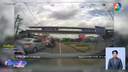 รถบรรทุก ปะทะ รถเก๋ง 2 ฝ่ายยังไม่เข้าแจ้งความ