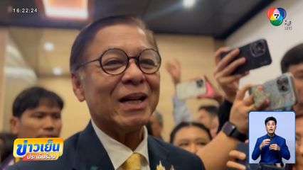 "สีหศักดิ์" ภูมิใจทำเต็มที่ แจงเวทีโลก "อนุทิน" สั่งเสริม ตชด.-ฝ่ายปกครอง ช่วยทหาร