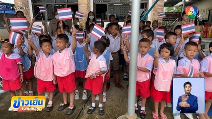 ปลูกสำนึกนักเรียนอนุบาล ร้องเพลงชาติ