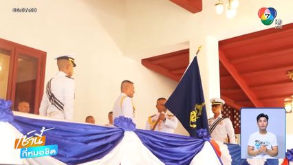 ส่งมอบหน้าที่ ผบ.ทร.