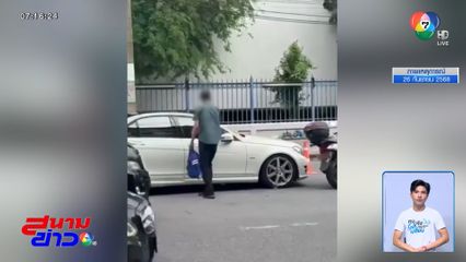 ศาลฯ สั่งจำคุก 2 เดือน พ่อหัวร้อนโวยตำรวจล็อกล้อ