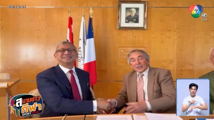 สหพันธ์เปตอง ไฟเขียว ! ไทยจัดเปตองในซีเกมส์ ครั้งที่ 33 ได้ตามเดิม