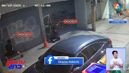 ไม่สร้างสรรค์ กราฟฟิตีป่วนกรุง