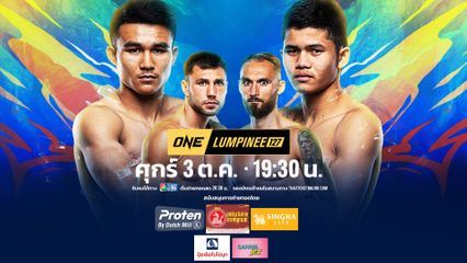 Next Fight! ONE ลุมพินี 127 บ็อกดัน ชูมารอฟ vs มาเชจ์ คาร์ปินสกี