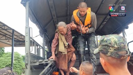 มทบ.35 ส่งกำลังพล ช่วยอพยพผู้ประสบภัยน้ำท่วมอุตรดิตถ์
