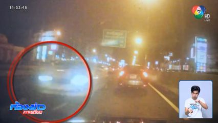 หญิงเมาขับรถเก๋งย้อนศร เกิดอุบัติเหตุซ้อน 10 คัน