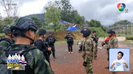 ทหารกัมพูชาป่วน ! ช่องอานม้า // มีแก้ไข