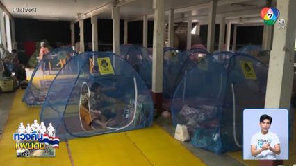 ชาวบ้านไม่วางใจ ทยอยอพยพหลบภัย