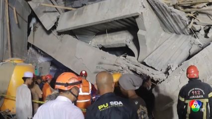 อาคารโรงเรียนถล่ม นักเรียนติดอยู่ใต้ซาก ที่อินโดนีเซีย