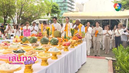 บวงสรวง และเปิดตัวรายการ The Social Warrior สมรภูมิโซเชียล ซีซัน 2